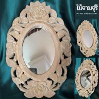 ราคา กระจกติดผนัง กระจกกรอบไม้ ลายเถากุหลาบ ขัดขาว ไม้แกะสลัก กรอบกระจก กรอบกระจกเงา ไม้จามจุรี กระจกเงาผนัง 29x43.5x2.2cm (23266343230)
