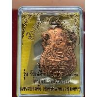ราคา เหรียญเสมาฉลุ หลังยันต์สี่ หลวงปู่เอี่ยม วัดหนัง รุ่น รับเสด็จยกช่อฟ้ามหามงคล 2554#รับประกันพระแท้# (47151266242)