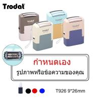 ราคา TRODAT T926 ตรายาง (ออกแบบฟรี) ตรายางแบบหมึกในตัว ตราปั๊ม ชื่อ-ตำแหน่ง/หัวบิล/สำเนาถูกต้อง/โลโก้ บริษัท วัด ฯลฯ มีครบทุกไซส์ (29835201377)
