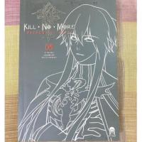 ราคา Kill no more พันธสัญญาล่าสังหาร เล่ม 8 (มือ2) (16472053752)