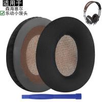 ราคา เหมาะสําหรับ Sennheiser Happy Small Steamed Bun หูฟัง Momentum 2 2.0 HD1 1.0 หูฟัง On-Ear Case Earmuffs ฟองน้ําแผ่นรองหูฟังสายแบบบูรณาการประเภท (55110427057)