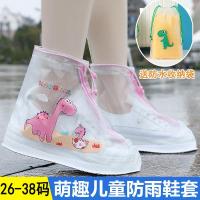 ราคา กันฝนรองเท้าปกเดินทางโรงเรียนฝนกันน้ํารองเท้าปกเด็กเด็กวัยหัดเดินนักเรียนเด็กกันลื่นสวมทนบูตปก (52211239555)