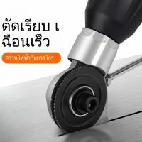 ราคา ดอกสว่านไฟฟ้า เครื่องตัด สว่านมือ เครื่องมือตัด กรรไกรเหล็กไฟฟ้า เครื่องตัดเหล็กแผ่น กรรไกรเหล็กกลิ้ง เครื่องมือตัด (40353515988)