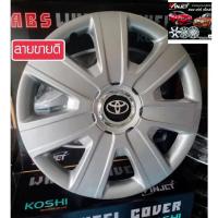 ราคา ฝาครอบล้อกะทะลายแต่งรีโว้/วีออส/ยาริช15นิ้ว[ร่วมลายแต่งT]ขายดี (20868267229)