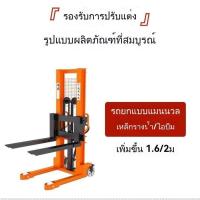 ราคา 【สินค้าขายดี】รถเข็นไฮดรอลิก รถยกไฮดรอลิค รถเข็น รถบรรทุกสองล้อ รถขนส่ง รถยก BGKC (43961478659)