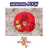 ราคา หมอนรองคอ POOH หมีพูห์ (19730268817)