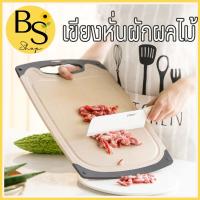 ราคา BSshop เขียง เขียงหั่นผักผลไม้ เขียนซอยผัก เขียงหั่นหมู หั่นหมู เขียงรองหั่น รองหั่น หั่นผัก หั่นผลไม้ อุปกรณ์ในครัว (10221929533)