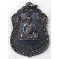 ราคา เหรียญเสมา หลวงพ่อบุญเย็น (หลวงพ่อประกาศิต) สำนักพระเจ้าพรหมมหาราช อ.ฝาง จ.เชียงใหม่ ปี 2520 (18082644728)