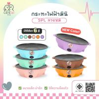 ราคา กระทะมินิ ลายหมี กะทะปิ้งย่าง ย่างเนื้อ กระทะไฟฟ้าเทปล่อน อเนกประสงค์ Carejai shop (24510930465)