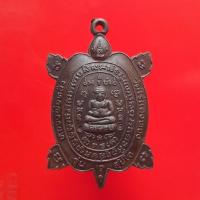 ราคา เหรียญเต่าหลวงปู่หลิว รุ่นสุขใจ คละสี พระเครื่องยอดนิยม เครื่องรางและสิ่งศักดิ์สิทธิ์ เก็บเงินปลายทาง พระเครื่องออนไลน์ (24269627376)