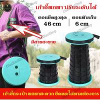 ราคา ChaiBaoShop เก้าอี้ตกปลา เก้าอี้แคมป์ปิ้ง เก้าอี้ปิคนิค พับได้พกพาสะดวก มีกระเป๋าสะพาย (25327845685)