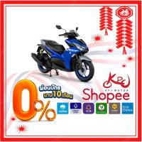 ราคา KPJMOTOR Aerox155 2021 ABS [ใส่โค้ด "YTTR42" ลดทันที 1,700.-]!! ผ่อน 0% สูงสุด10เดือน !! รับประกันคุณภาพ 5 ปี (10012998352)