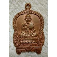 ราคา เหรียญหลวงปู่ทวด วัดม่วง รุ่นแรก ปี05 สวยๆ อ.ทิม วัดช้างไห้ และ เกจิชื่อดังแห่งยุคร่วมปลุกเสก ถึง 3 วัน 3 คืน สภาพสวยมาก (28013057273)