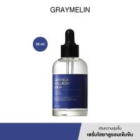 ราคา [แท้/สคบ.ไทย] Graymelin Hyaluronic Serum 50ml เซรั่มไฮยาลูรอนเข้มข้น (6976525211)