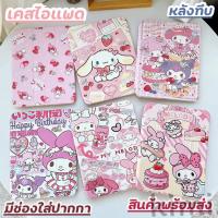 ราคา พร้อมส่ง เคสไอแพด มายเม เคสipadรุ่น mini12345 Air1/2 Pro9.7 10.2 gen7 gen8 gen9 10.5 Air3 Air4 Air5 10.9 gen10 10.9 (57705987419)
