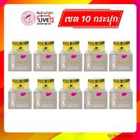 ราคา (เซต 10กระปุก) ครีมโสม เบอร์รี่เพิร์ล ขนาด 50กรัม Berry Pearl (55855545594)