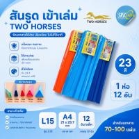 ราคา สันรูด สันรูดพลาสติก เกรด A ขนาด A4 ไซส์ 15 มิล (12 อัน/แพ็ค) สำหรับเข้าเล่มเอกสาร 70-100แผ่น (11377825490)