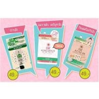 ราคา BK แบบซอง BK Mask Acne Mask หรือ bk acne bb sunscreen หรือ bk acne serum brightening ซองละ 4 g. (2393961087)