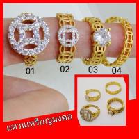 ราคา แหวนเหรียญมงคล ทอง18k ประดับเพชร czแท้ (6653362606)