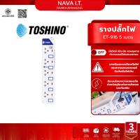 ราคา Toshino ET-916 5M รางปลั๊กไฟ 6 ช่อง 6 สวิตซ์ 5 เมตร (45660859428)