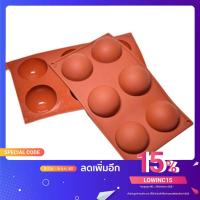 ราคา พิมพ์ซิลิโคน ครึ่งวงกลม พิมพ์เค้กส้ม (4038742638)