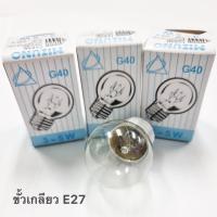 ราคา หลอด ปิงปอง ใส 3-5W เกลียว E27 สีเหลืองนวล (warm white) (23224682153)