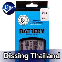 ราคา Dissing BATTERY VIVO Y93/Y91/Y91I/Y93S/Y95/U1 **ประกันแบตเตอรี่ 1 ปี** (11069538723)