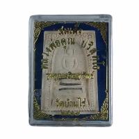 ราคา พระสมเด็จตะกรุดเงิน 3 ดอก หลวงพ่อคูณ วัดบ้านไร่ จ.นครราชสีมา ปี 2537 (8361493663)