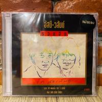 ราคา 1 CD ซีดีเพลง อัสนี-วสันต์ - รวมฮิต รักเธอเสมอ (CD/แผ่นทอง)(0343) (23936982236)