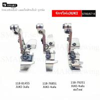 ราคา ตีนผีจักรโพ้ง JUKI ตีนผีจักรโพ้งต่อไหล่ สำหรับจักรโพ้ง JUKI-3เส้น/4เส้น/5เส้น (6097800788)