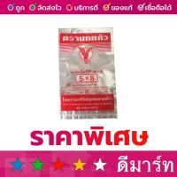 ราคา ถุง พลาสติกใส คละแบรนด์ 5 x 8 ถุงร้อน 500 กรัม (49911149644)
