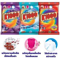 ราคา [พร้อมส่ง] ‼️ ผงซักฟอกมาเลย์ K-1000 5กิโล 1ถุง (22852125816)