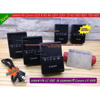 ราคา แท่นชาร์จ Canon EOS R R5 R6 5DS 5DSR 5DIV 5DIII 5DII 7DII 7D 6DII 6D 90D 80D 70D 60D (LC-E6E) (5678410037)