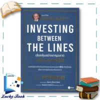 ราคา หนังสือ เลือกหุ้นอย่างชาญฉลาด แค่อ่านขาดซีอีโอ : Investing Between The Lines #ผู้เขียน: L.J. Rittenhouse (25463595058)