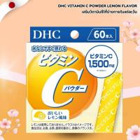 ราคา DHC Vitamin C Powder Lemon Flavor 1500 mg แบบซองผง 60 ซอง (No.Jp796) (50154765395)