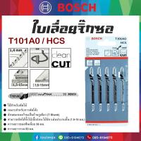 ราคา ใบเลื่อยจิ๊กซอ BOSCH - T101AO [แพ็ค 5 ใบ] สำหรับงานไม้ (3931460944)