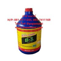 ราคา (4แกลลอนx4ลิตร) papamami B-1 บี-วัน น้ำยาเร่งราก IRINMULTI B1 น้ำยาเร่งราก วิตามินเร่งราก เพิ่มราก เร่งให้รากงอก ใช้แช่ท (9262576870)