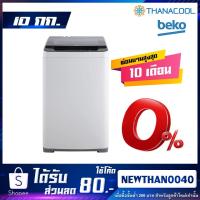 ราคา เครื่องซักผ้าอัตโนมัติฝาบน Beko รุ่น BTU1008W ขนาด 10 กก. (5074590085)