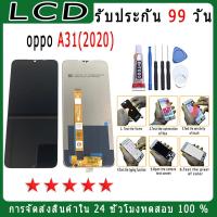 ราคา ชุดหน้าจอ งานแท้ oppo A31(2020) จอพร้อมทัชสกรีน รับประกัน90วัน [เเถมฟิล์มกระจก กาว ชุดไขควง] จอoppo a31 2020 (5071569794)