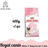 ราคา Royal Canin สูตร Mother&Babycat สำหรับลูกแมว อายุ 1-4 เดือน และสำหรับแม่แมวตั้งท้อง-ให้นม ขนาด 400g. โรยัล คานิน (17762664348)