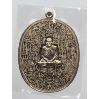 ราคา เหรียญ ลายยันต์เขาอ้อ หลวงพ่อเงิน วัดโพรงงู จ.พัทลุง เนื้ออัลปาก้า (21193734179)
