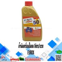 ราคา น้ำมันเครื่องปั๊มลม น้ำมันปั๊มลม น้ำมันหล่อลื่น ขนาด 1ลิตร EUROX (4647663270)