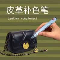 ราคา ใหม่หนัง Touch-Up ปากกาสีกระเป๋าหนังซ่อม Refurbishment เสริมสีปากกากระเป๋าซ่อมสวมใส่เสริมสีเครื่องหนังหนังหนังสีปากกา (50310951790)