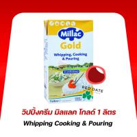 ราคา วิปปิ้งครีม มิลแลค โกลด์ 1 ลิตร (26420661257)
