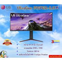 ราคา MONITOR 34'' (จอมอนิเตอร์) LG UltraGear 34GP63A-B.ATM Gaming Monitor (Curved VA 2K 165Hz) 3440 x 1440 รับประกันสินค้า3ป (24132316719)