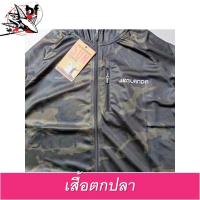 ราคา กระเป๋าทหาร เสื้อตกปลา ชุดตกปลาแขนยาว ลายพราง ผ้าชุดกีฬาสบายและระบายอากาศได้ (24472152912)