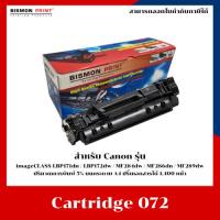 ราคา ตลับหมึกเทียบเท่า Cartridge 072 สำหรับ Canon รุ่น imageCLASS LBP171dn/LBP172dw/MF284dw/MF286dn/MF289dw (47250110649)