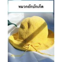 ราคา Bucket Hat หมวกถักสีเหลือง (พร้อมส่ง) (49157395571)