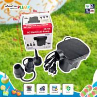 ราคา ที่สูบลม ที่เป่าลมเสียบปลั๊ก ที่สูบสระเป่าลม Air Pump เครื่องสูบลม ที่สูบลม ปั๊มเป่าลม ที่สูบลมไฟฟ้า (24891555810)