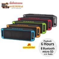 ราคา ลําโพงบลูทูธพกพา Megabass Bluetooth Speaker (882789308)